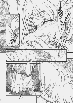 Page 15 of LOVE☆LOVE☆SHOW