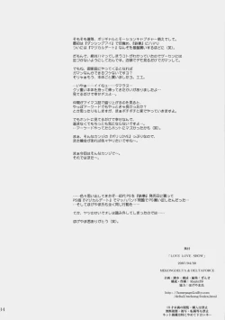 Page 33 of LOVE☆LOVE☆SHOW