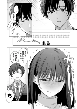 Page 123 of Majime na Kouhai kara Kairaku Zeme Sareru Nante Kiitenai!2