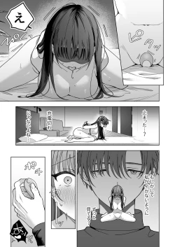 Page 20 of Majime na Kouhai kara Kairaku Zeme Sareru Nante Kiitenai!2