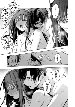 Page 64 of Majime na Kouhai kara Kairaku Zeme Sareru Nante Kiitenai!2