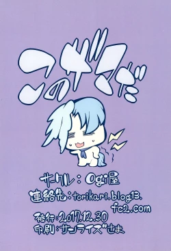 Page 24 of Boku wa Kakera