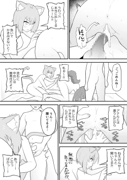 Page 29 of Saimin SMOK O to K