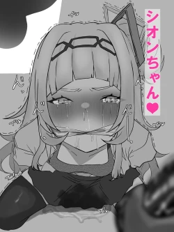 Page 25 of Minato Aqua Chikan Mono