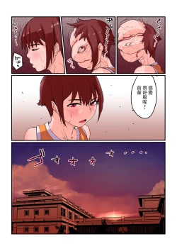 Page 16 of Mushibamareta HanazonoCh. 1 | 被侵蚀的花园第1话