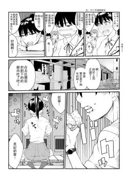 Page 7 of Mushibamareta HanazonoCh. 1 | 被侵蚀的花园第1话