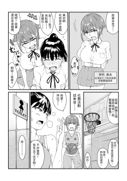 Page 8 of Mushibamareta HanazonoCh. 1 | 被侵蚀的花园第1话