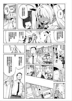 Page 2 of Sensei ga Nozomu nara. | 若这是老师所期望的