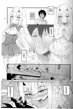 Page 2 of Melu-ko wa Guigui Kuru ga Koubi ga Doheta.