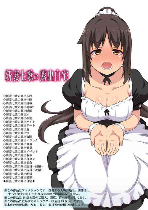 Download Ippatsu   Niizuma Nanaka no Roshutsu Jitaku