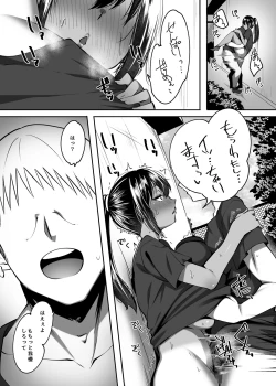 Page 16 of Tada no Kouhai ni Natta Kimi