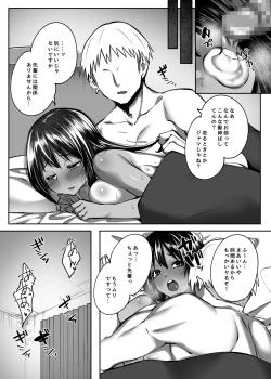 Page 7 of Tada no Kouhai ni Natta Kimi