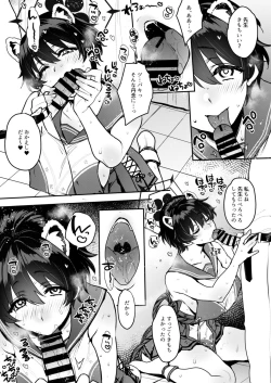 Page 10 of Nemurazu Himegoto