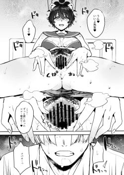 Page 15 of Nemurazu Himegoto