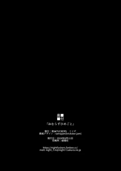 Page 29 of Nemurazu Himegoto