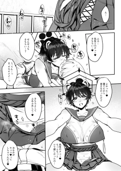 Page 8 of Nemurazu Himegoto