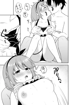 Page 24 of Nakayoshi-bu   to Mizugi Nakayoshi