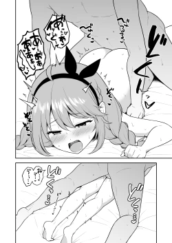 Page 29 of Nakayoshi-bu   to Mizugi Nakayoshi