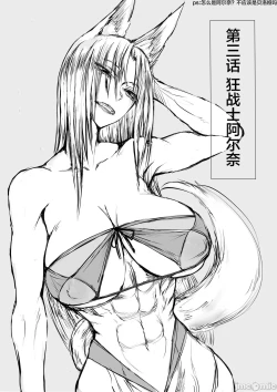 Page 49 of 俺は異世界でダウナー系冒険者パーティーに買われた