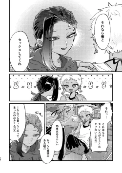 Page 15 of Kouka ni wa  Kojinsa ga Arimasu.