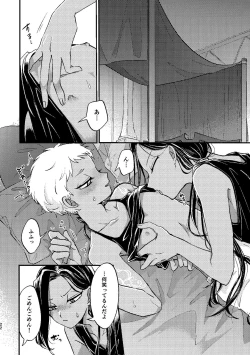 Page 21 of Kouka ni wa  Kojinsa ga Arimasu.