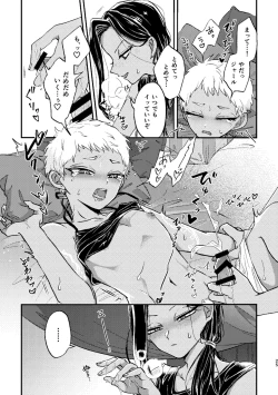 Page 24 of Kouka ni wa  Kojinsa ga Arimasu.