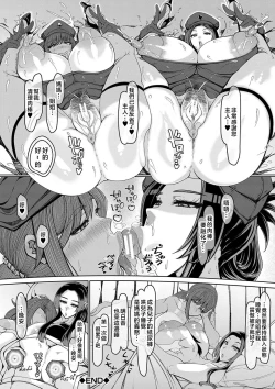 Page 103 of Bakunyuu Bijukujo wa Soku Hame Koubiana | 爆乳美熟女是隨時交配穴