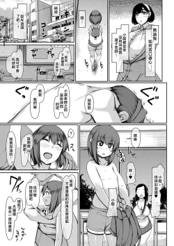 Page 106 of Bakunyuu Bijukujo wa Soku Hame Koubiana | 爆乳美熟女是隨時交配穴