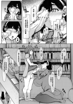 Page 112 of Bakunyuu Bijukujo wa Soku Hame Koubiana | 爆乳美熟女是隨時交配穴