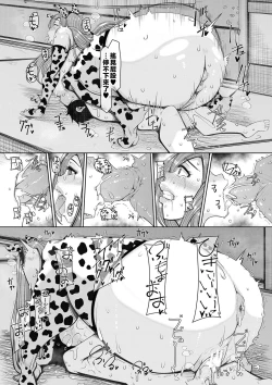 Page 187 of Bakunyuu Bijukujo wa Soku Hame Koubiana | 爆乳美熟女是隨時交配穴