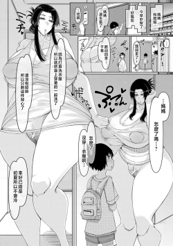 Page 71 of Bakunyuu Bijukujo wa Soku Hame Koubiana | 爆乳美熟女是隨時交配穴