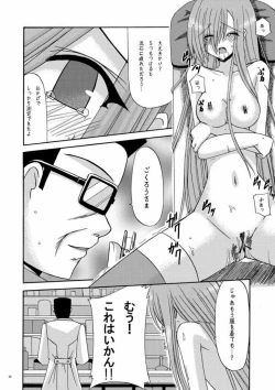 Page 17 of MELON ni Kubittake!