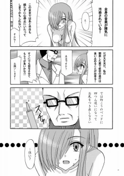 Page 18 of MELON ni Kubittake!