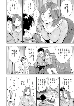 Page 100 of Hatsukoi Reloaded