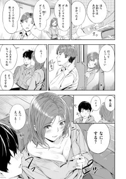 Page 103 of Hatsukoi Reloaded