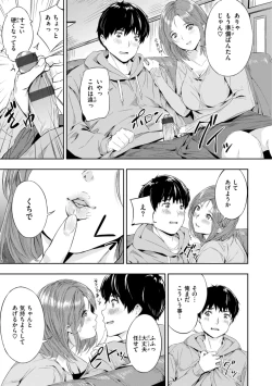 Page 105 of Hatsukoi Reloaded