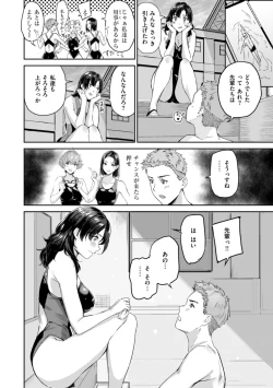 Page 10 of Hatsukoi Reloaded