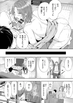 Page 118 of Hatsukoi Reloaded