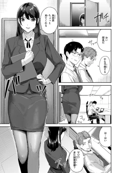Page 141 of Hatsukoi Reloaded