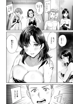 Page 14 of Hatsukoi Reloaded