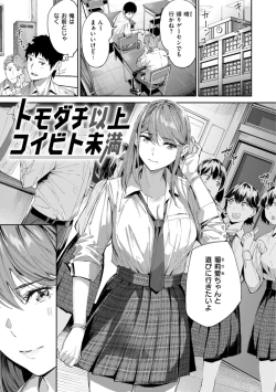 Page 27 of Hatsukoi Reloaded