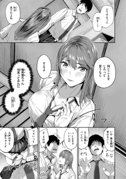 Page 35 of Hatsukoi Reloaded