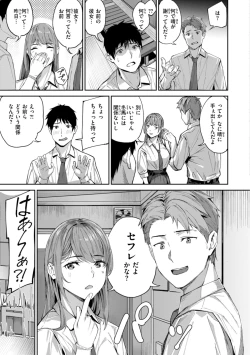 Page 39 of Hatsukoi Reloaded