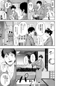 Page 59 of Hatsukoi Reloaded