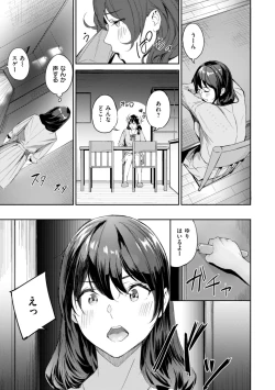 Page 81 of Hatsukoi Reloaded