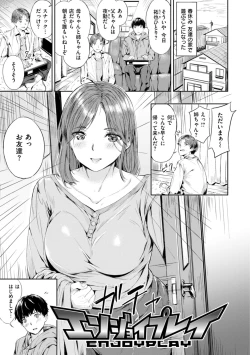 Page 99 of Hatsukoi Reloaded