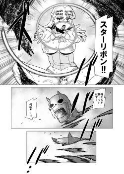 Page 14 of Star Knights After 6