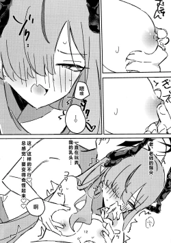 Page 10 of Makoto-sama no Omowaku Toori! | 就如真琴大人所计划的一样!