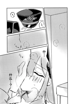 Page 8 of Makoto-sama no Omowaku Toori! | 就如真琴大人所计划的一样!