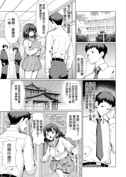 Page 46 of Onsen Haitte tara Joseito-tachi ga Osotte Kita